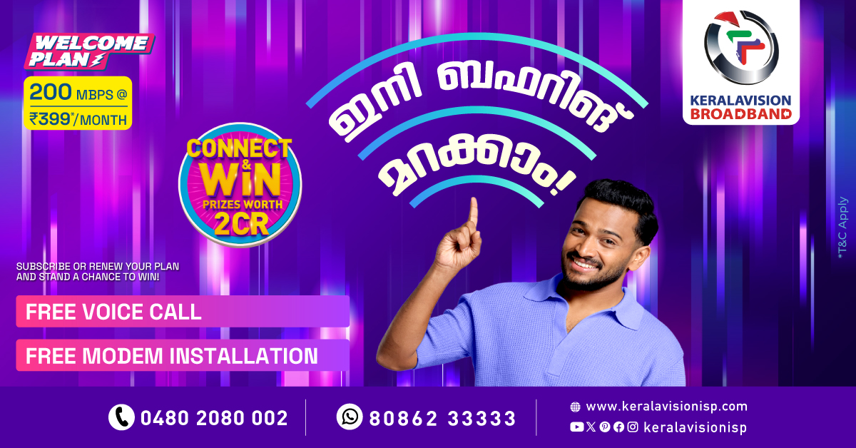 Kerala Vision Broadband Facebook ad