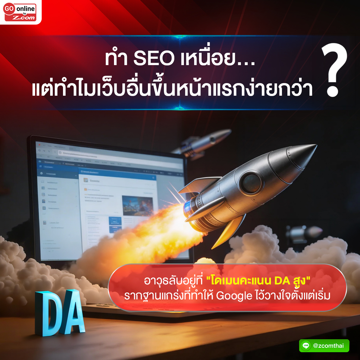 Z.com Thai Facebook ad