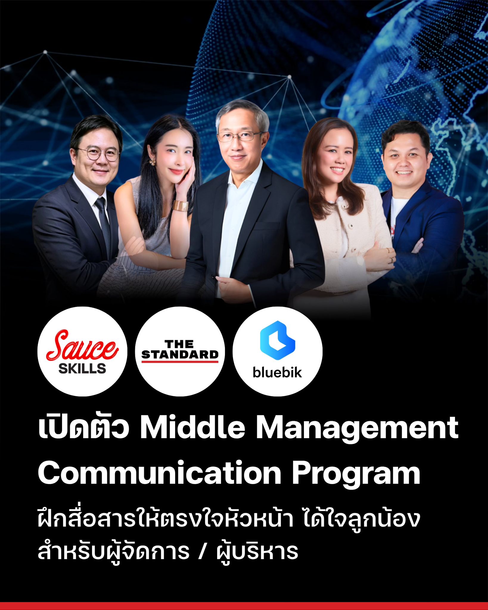 Sauce Skills Facebook ad: เปิดตัวหลักสูตร 3 วัน MCOM (Middle Management…