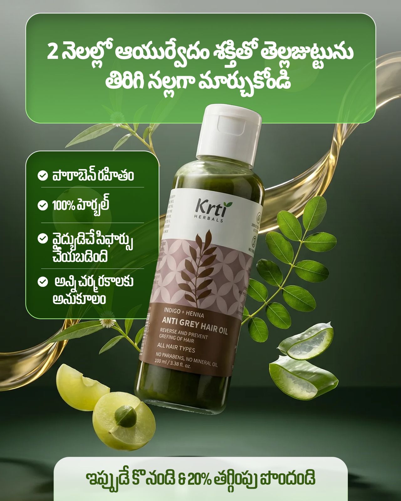 Krti Herbals Facebook ad