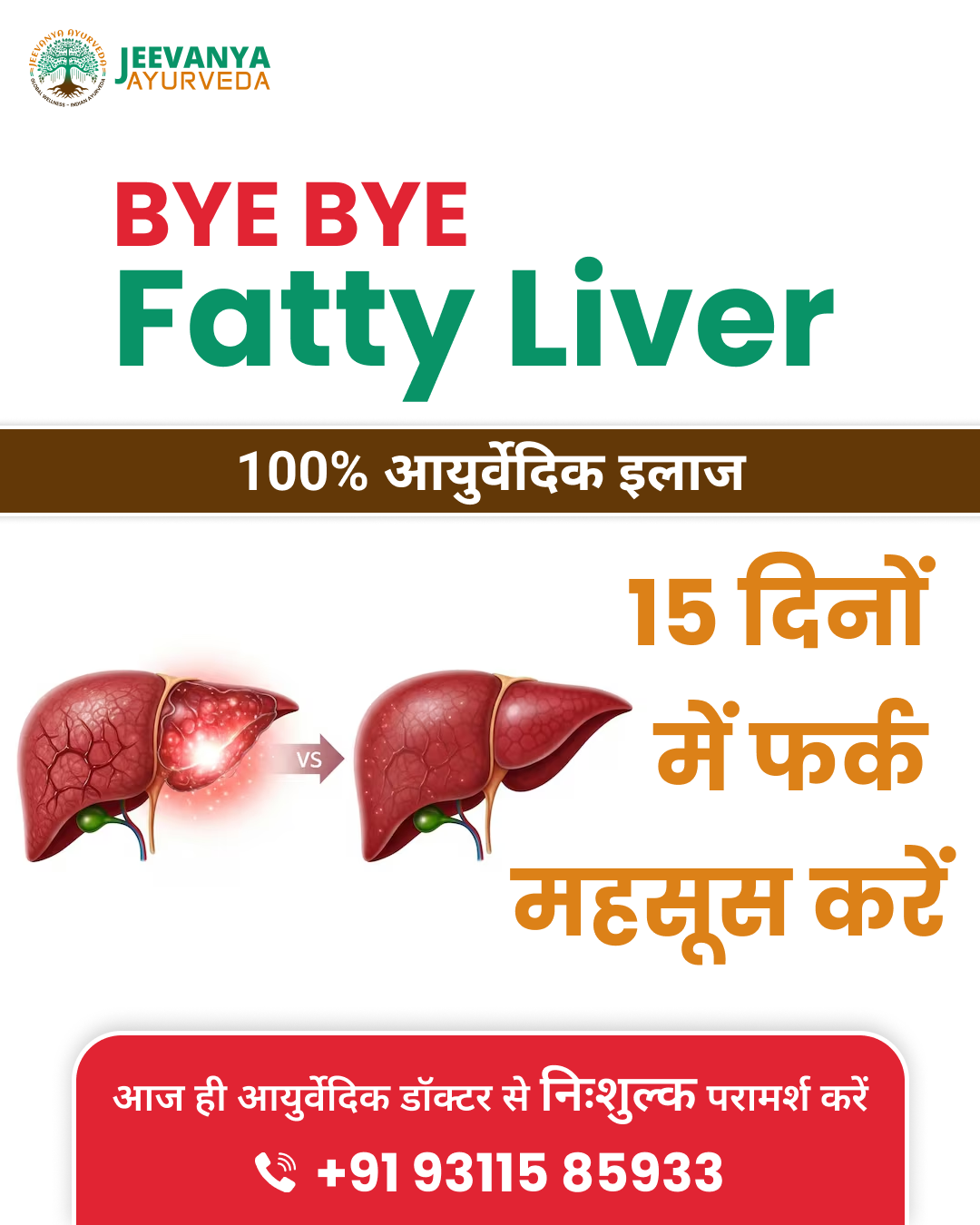 Jeevanya ayurveda Facebook ad from Mar 25, 2026