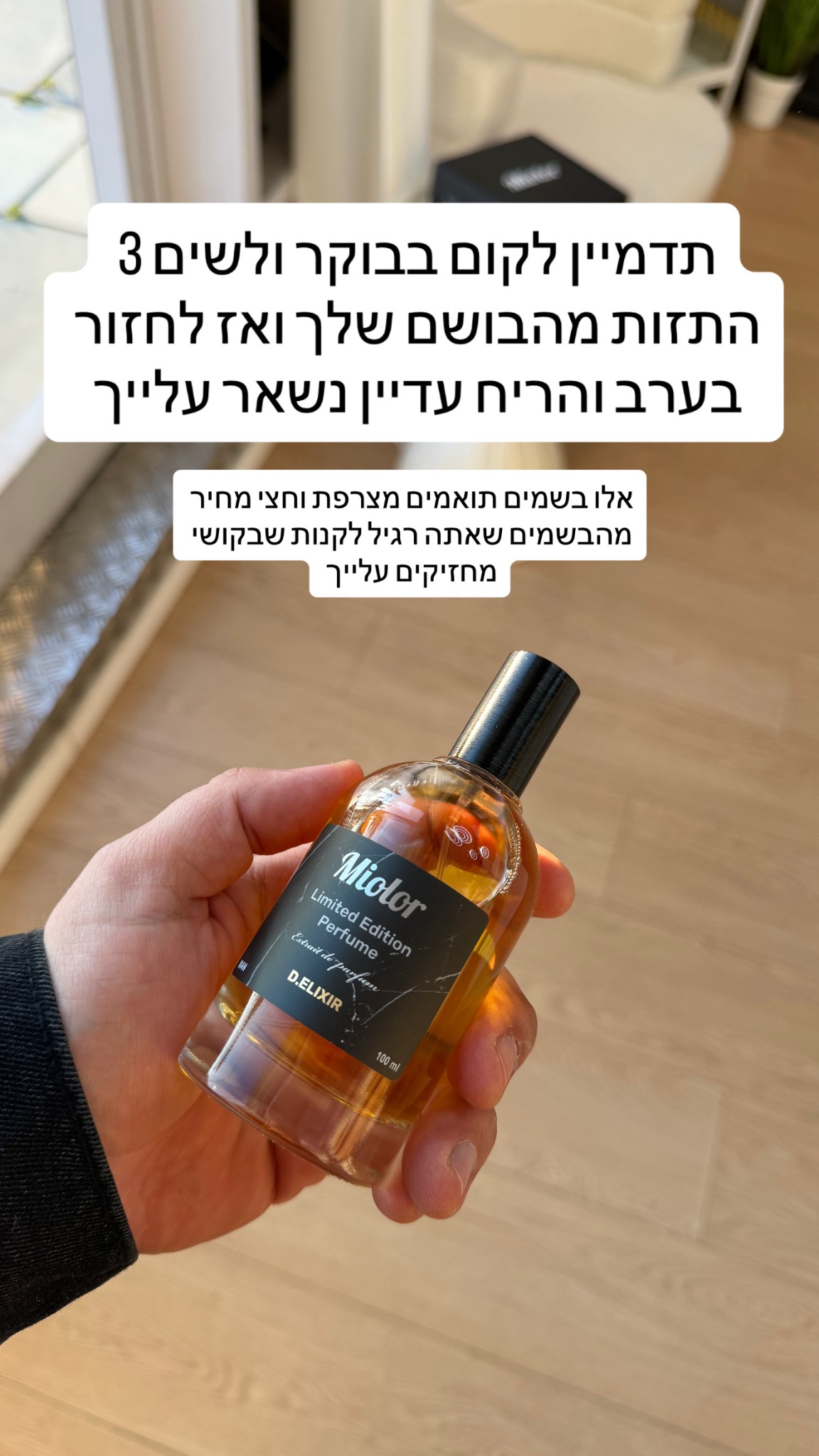 Miolor perfumes - מיולור Facebook ad