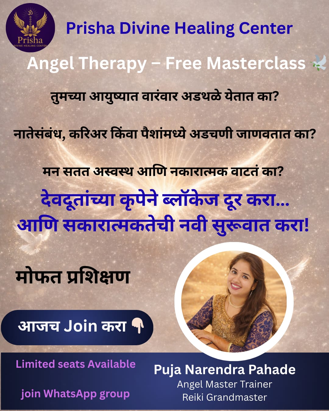 Prisha Divine Healing Center Facebook ad: Angel Therapy Masterclass, आजच Join करा!