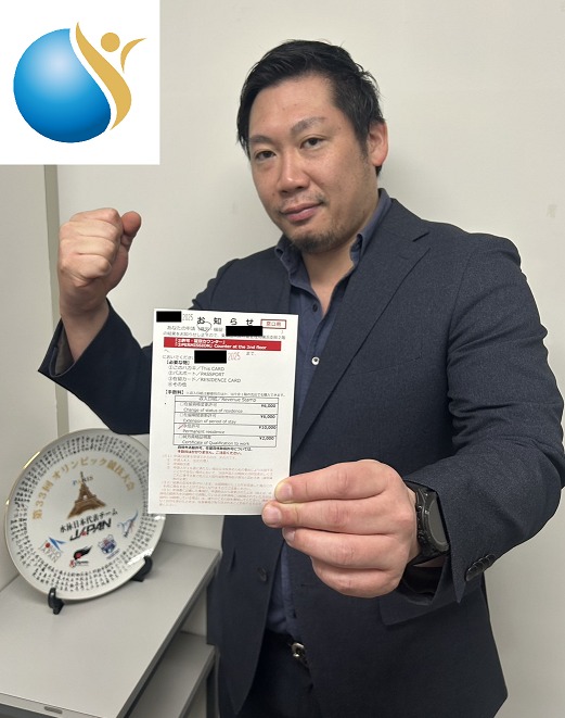 行政書士法人 JAPAN VISA Support Facebook ad