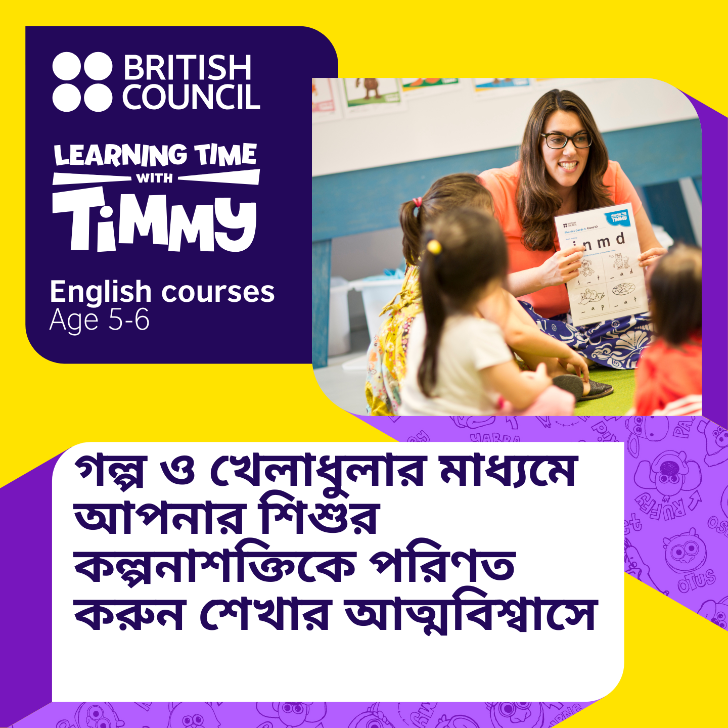 British Council Bangladesh Facebook ad