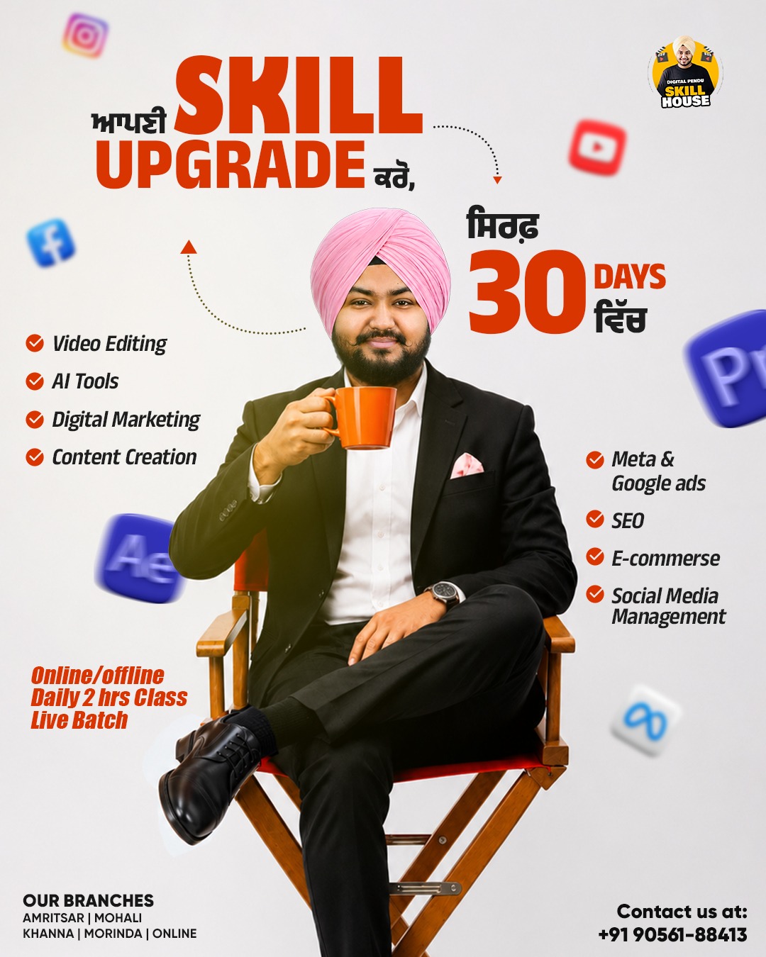 Digital Pendu Skill House Facebook ad: Join July Batch!