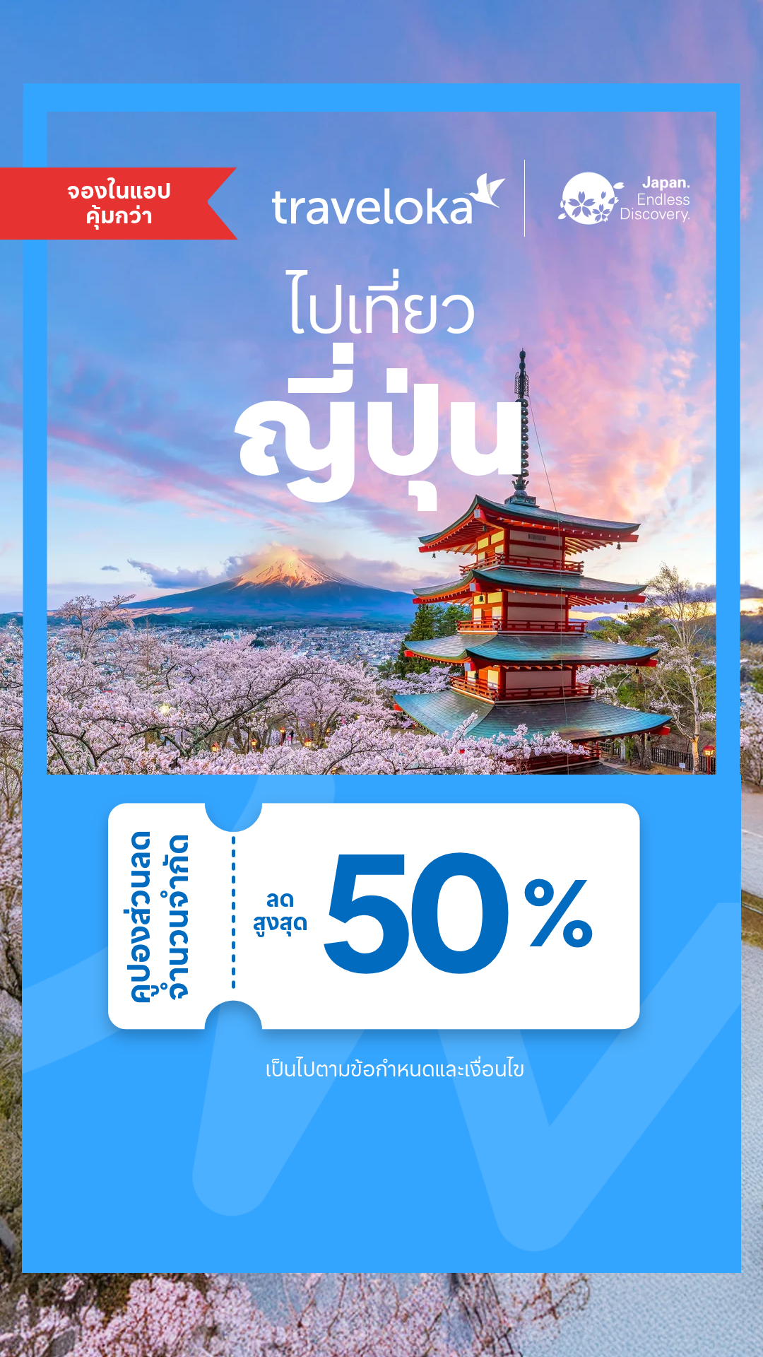 Traveloka Thailand Facebook ad