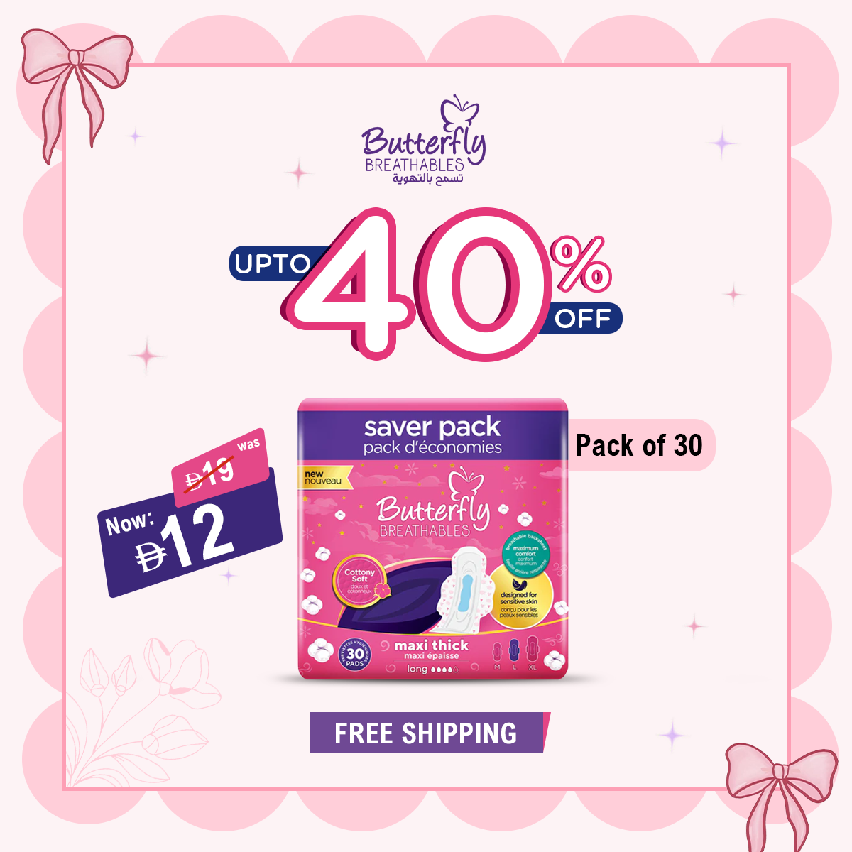 Butterfly MEA Facebook ad