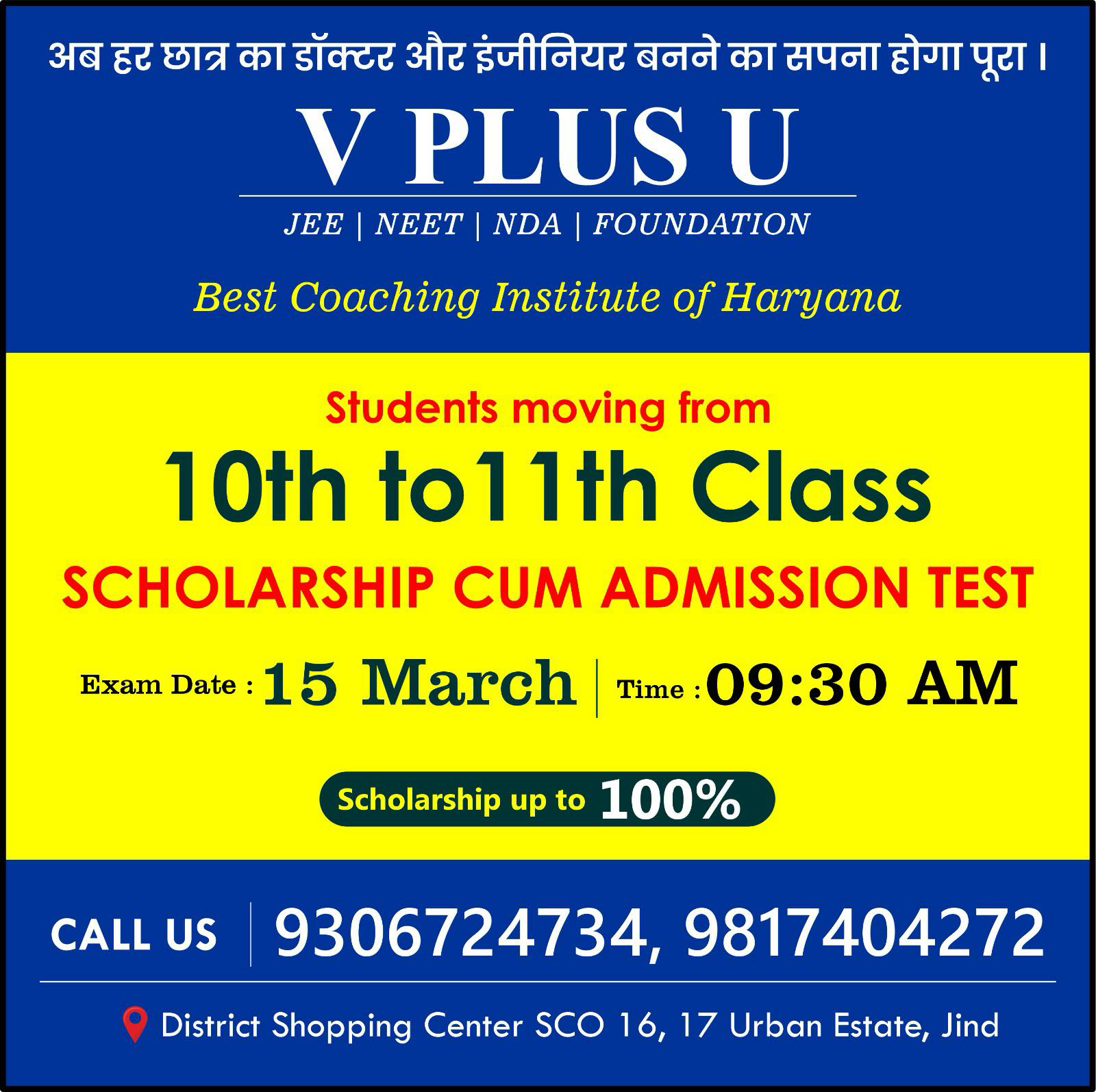 V PLUS U IIT/PMT institute jind Facebook ad: Scholarship Test For Students Moving From 10th class…