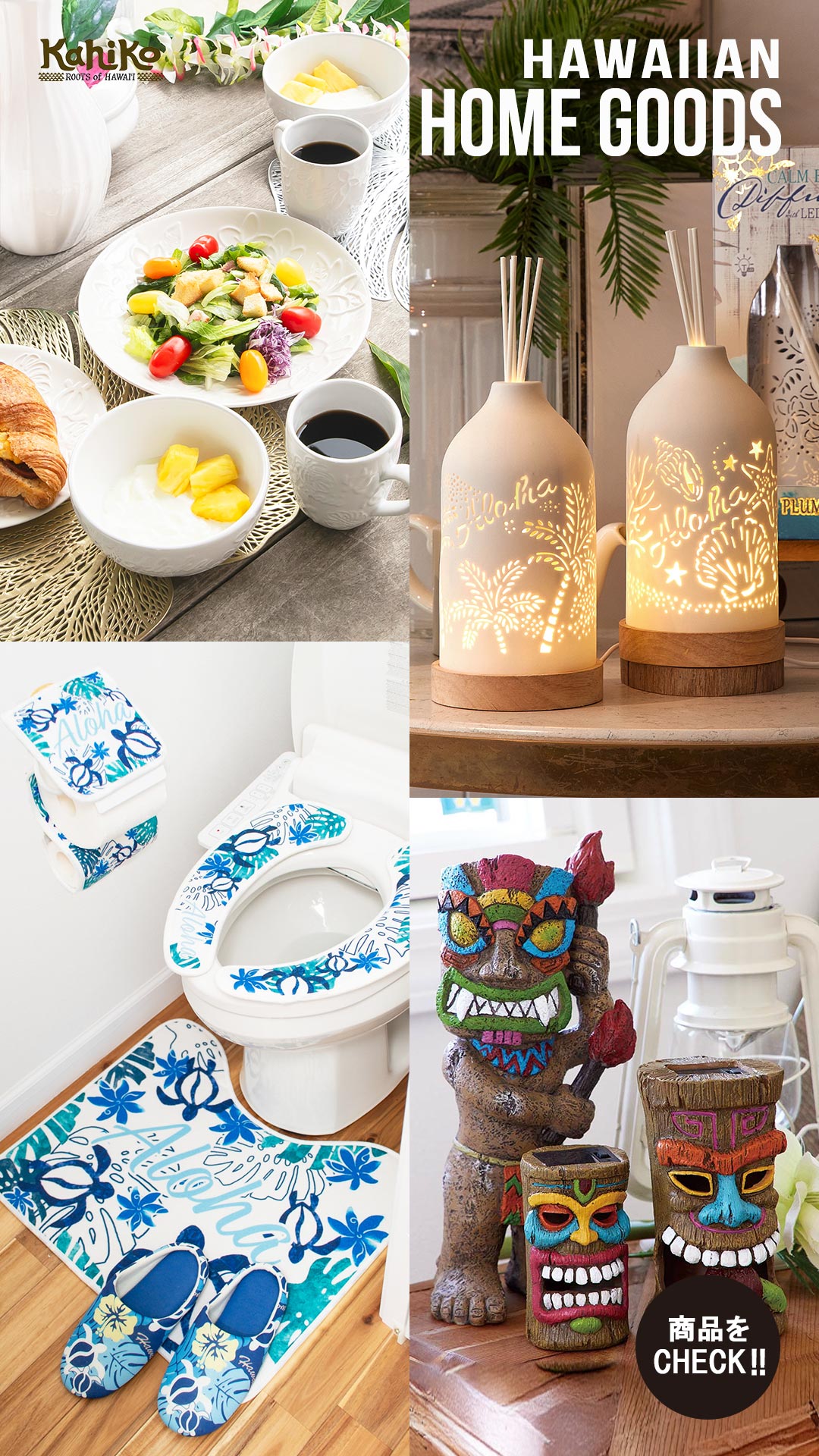 Kahiko(カヒコ) Facebook ad from Apr 1, 2026