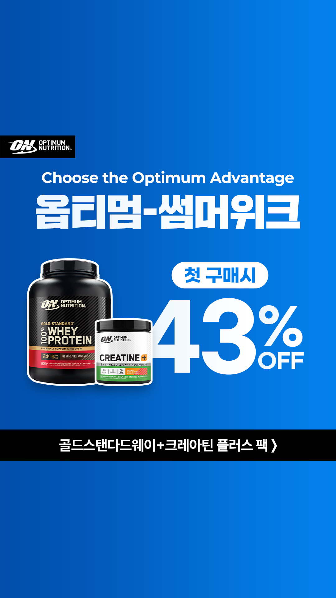Optimum Nutrition Korea Facebook ad