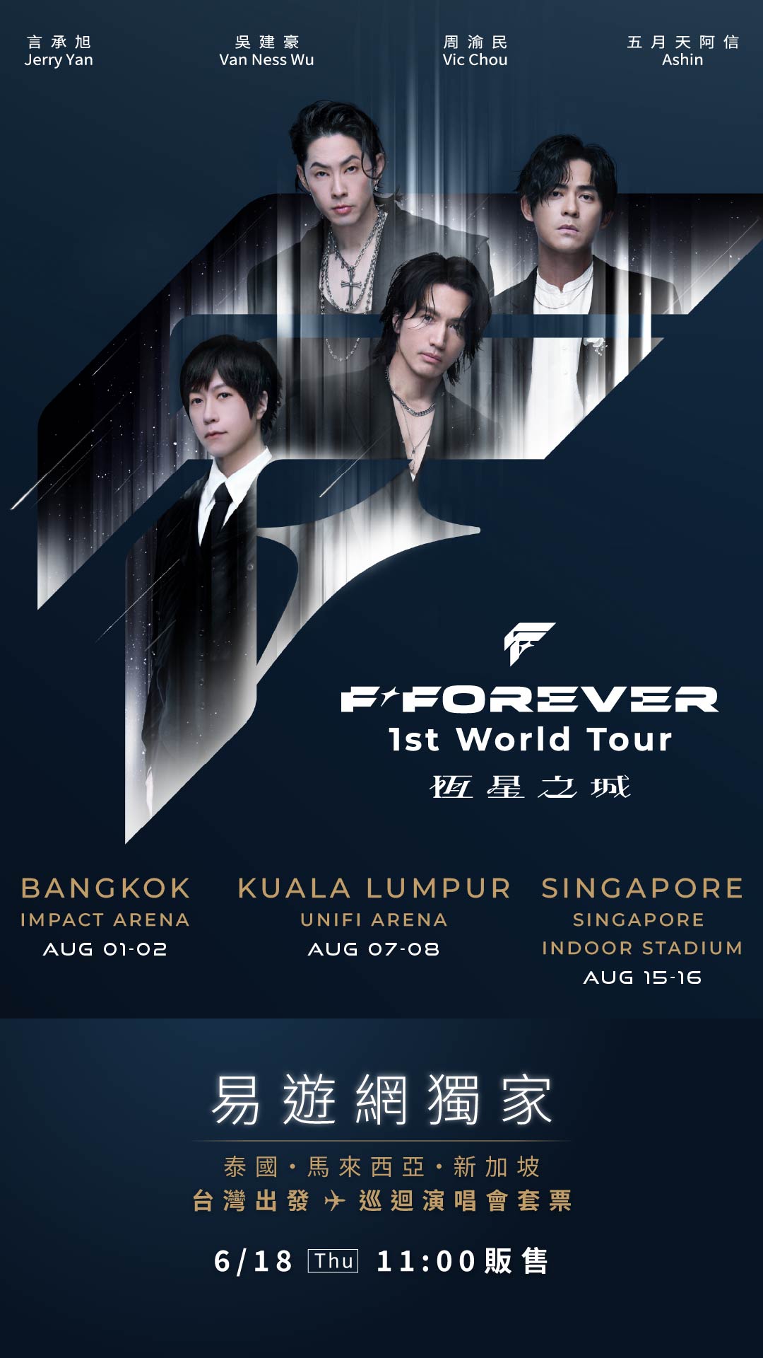 ezTravel 易遊網 Facebook ad