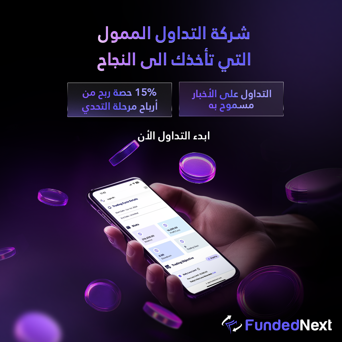 FundedNext Global Facebook ad: تحكم في رحلة التداول الخاصة بك مع فاندد…
