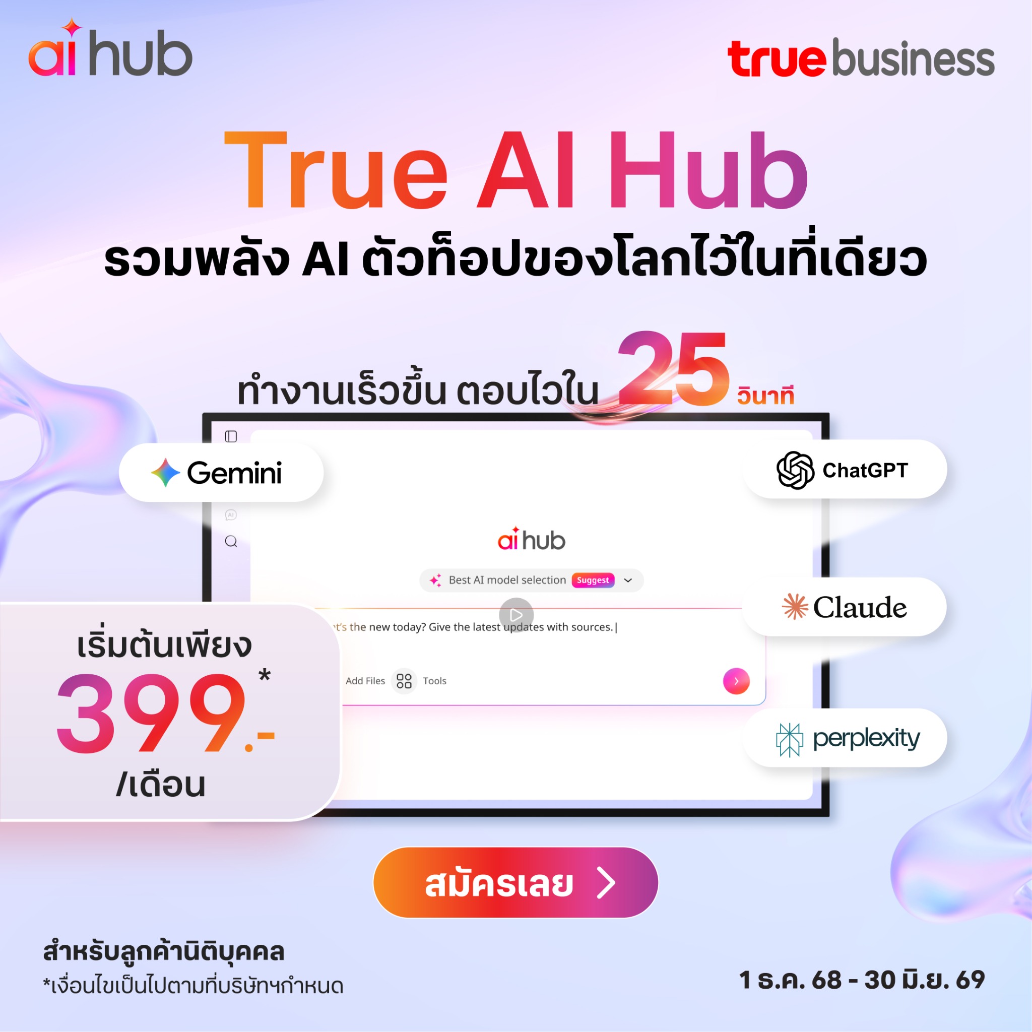 TrueBusiness Facebook ad