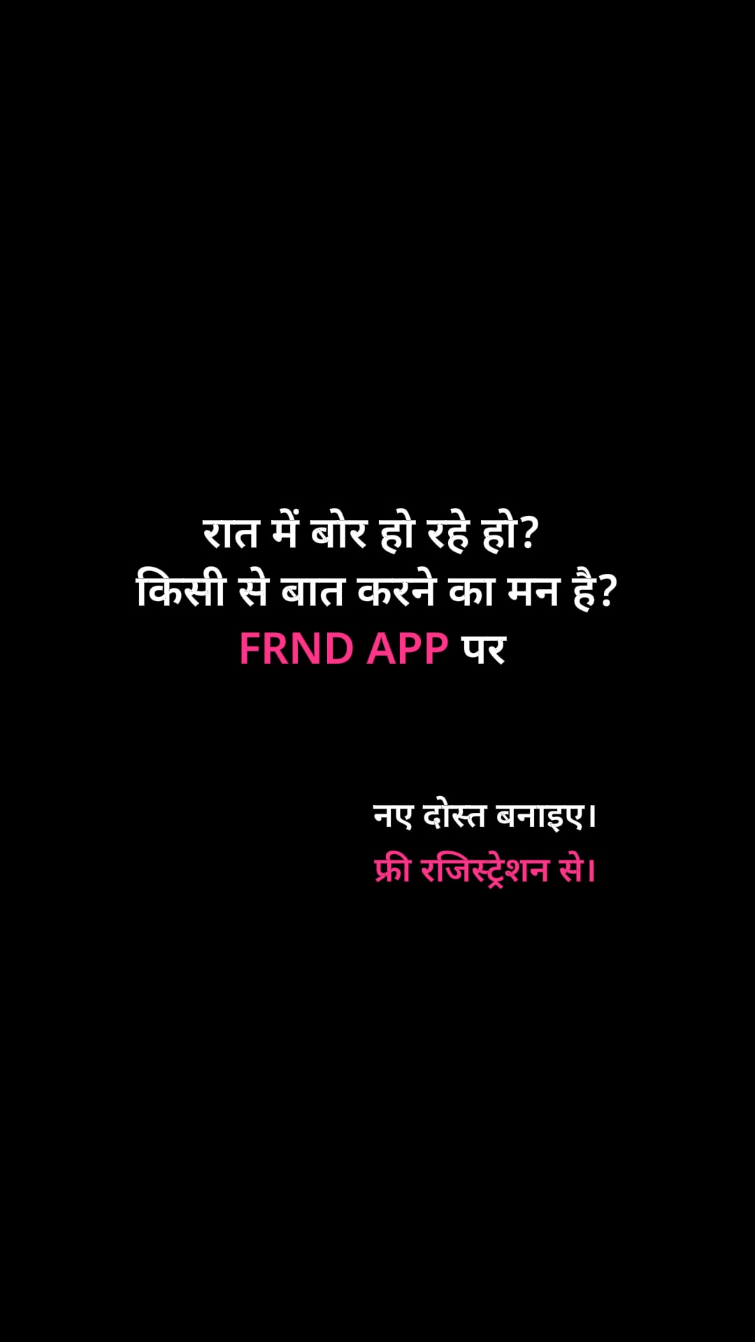 FRND App Facebook ad: अभी डाउनलोड करें!