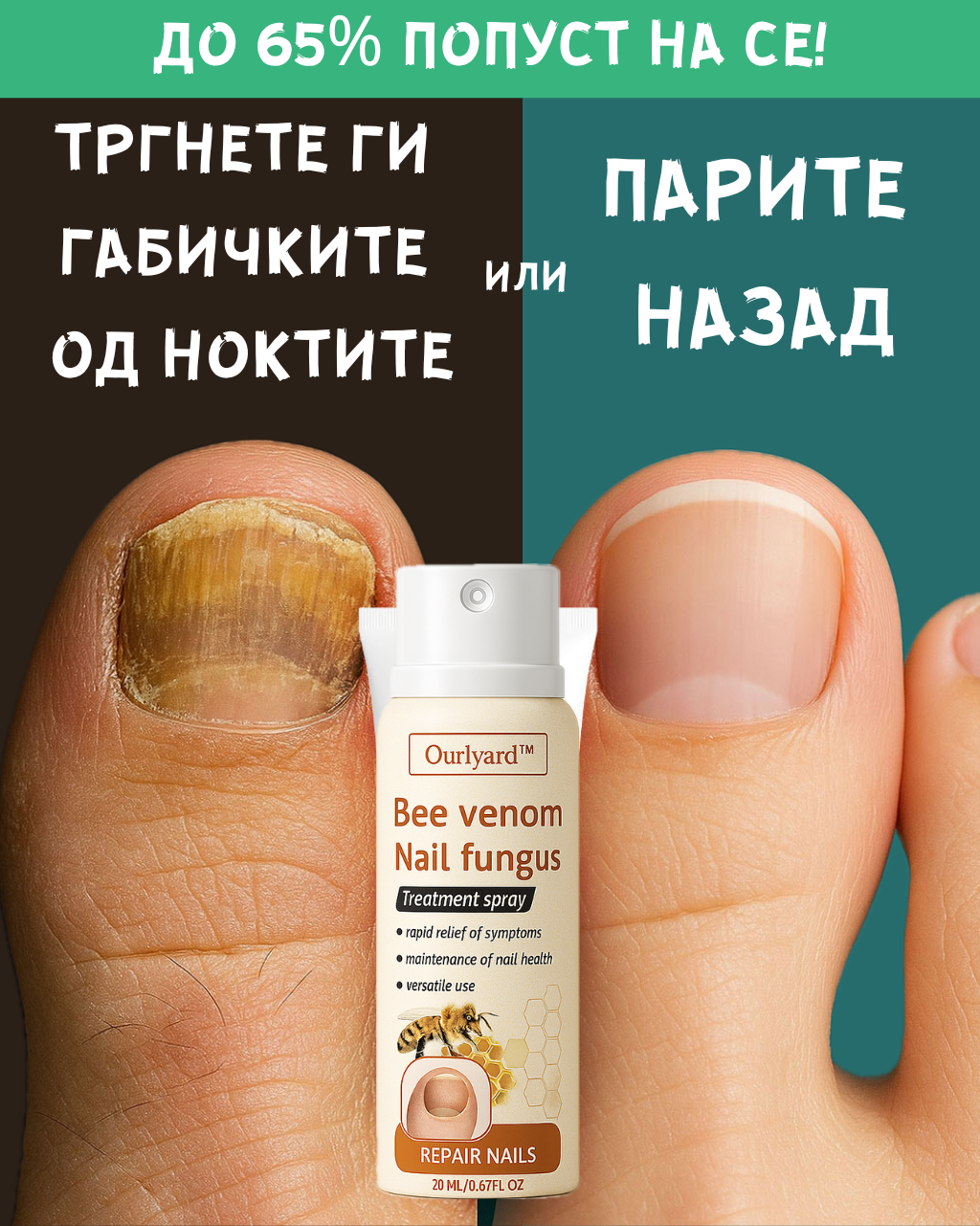 Lek za Gabicna na noktite Facebook ad: Black Friday ШОК: Nail FungiBee со најниска цена досега…