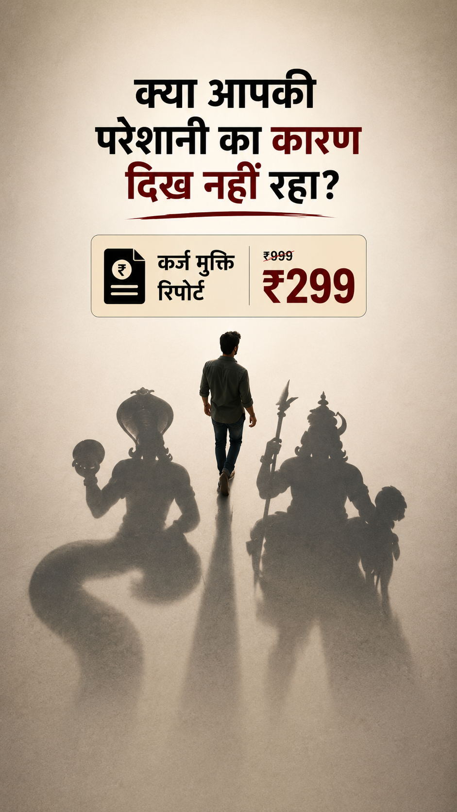 AstroShubh Facebook ad
