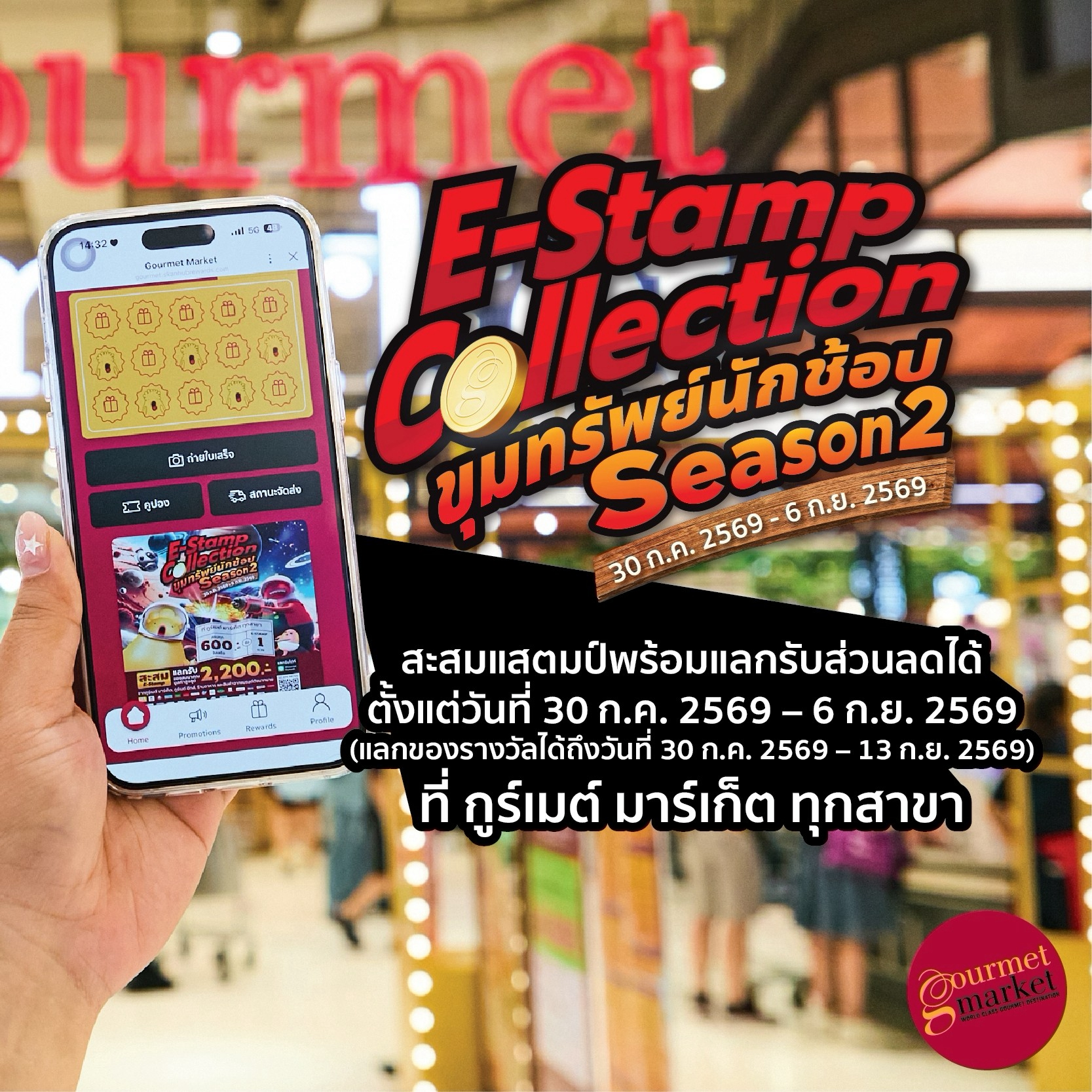 Gourmet Market Thailand Facebook ad