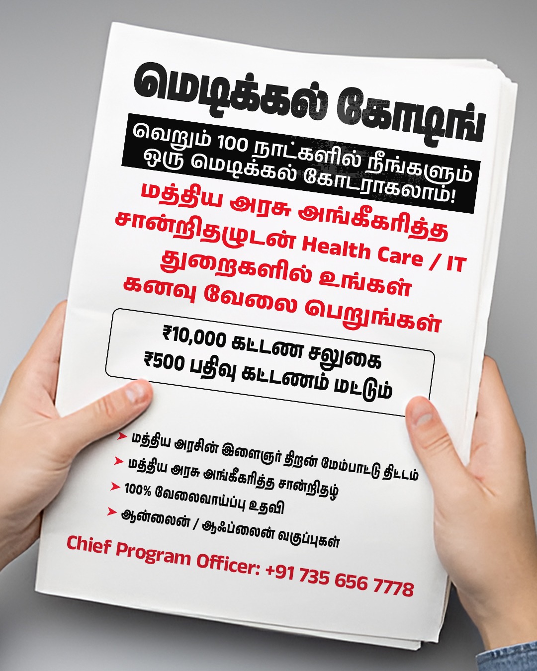 Future SkillPark Facebook ad
