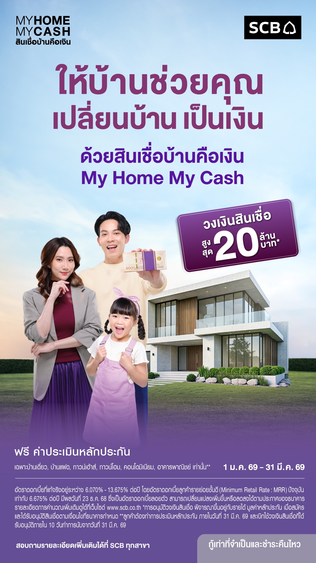 SCB Thailand Facebook ad