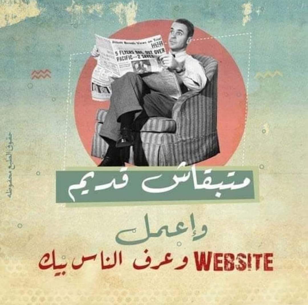 Ecom-eg Facebook ad: السوق مش نايم.