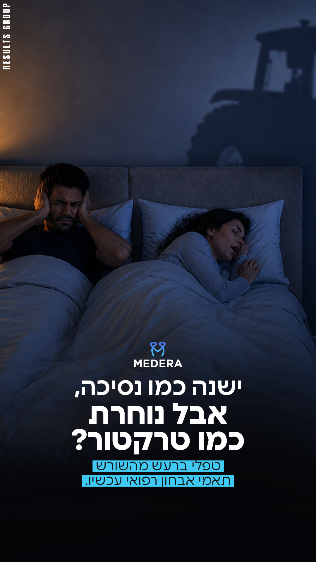 Medera Clinic - מדרה קליניק Facebook ad