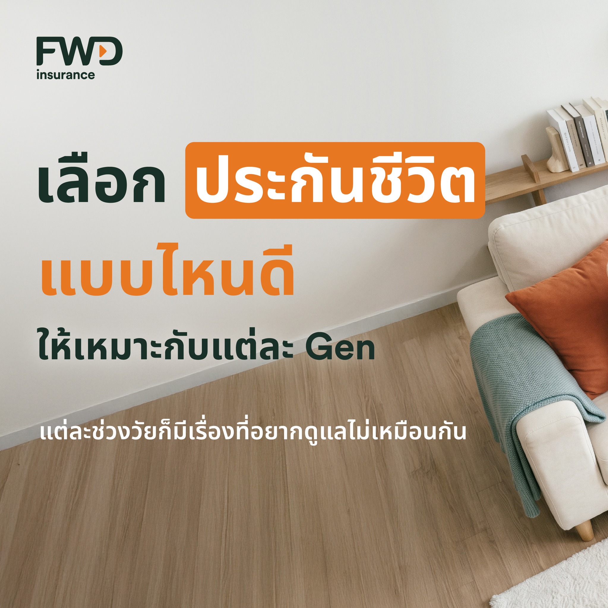 FWD Thailand Facebook ad