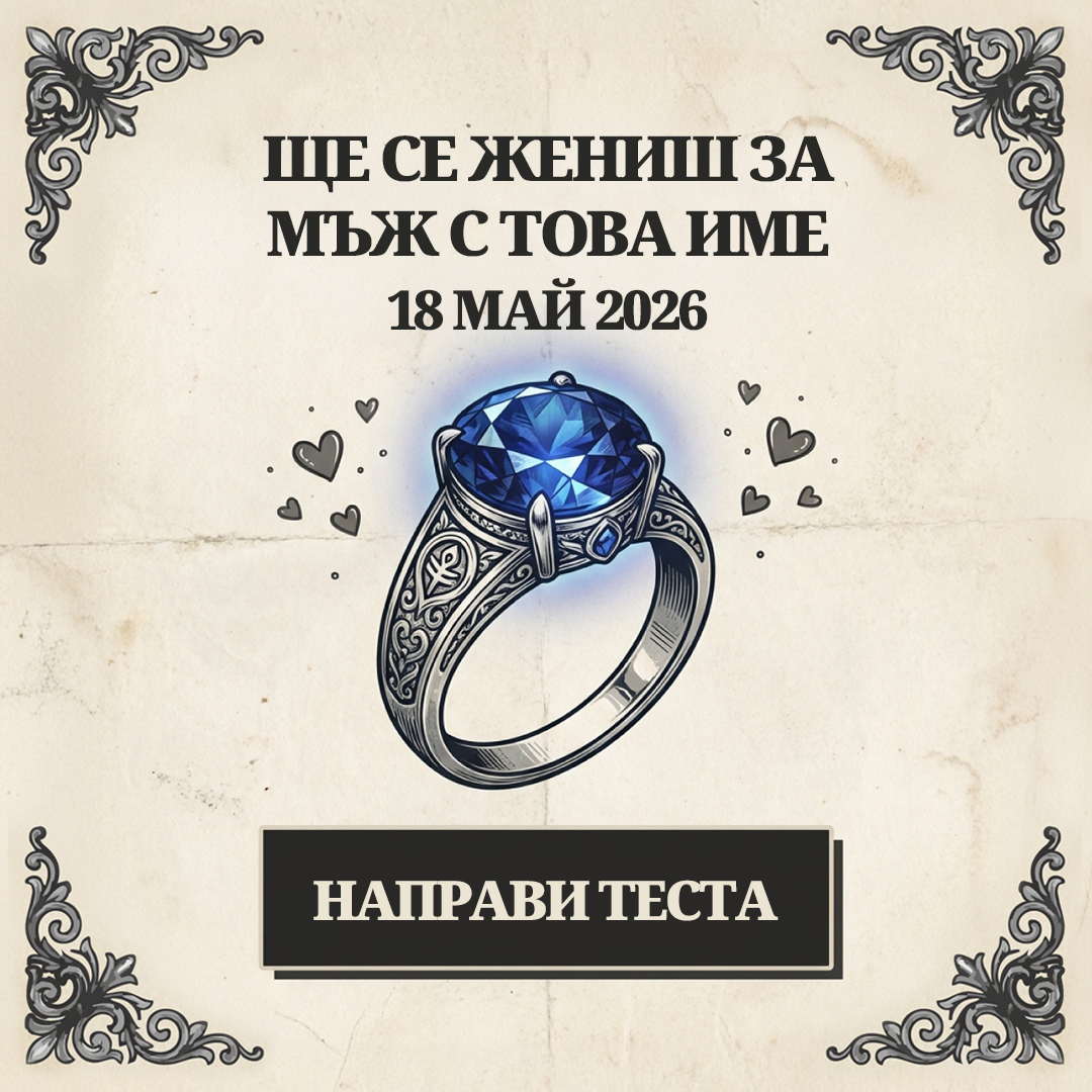 Hint: Reveal Your Soulmate Match Facebook ad