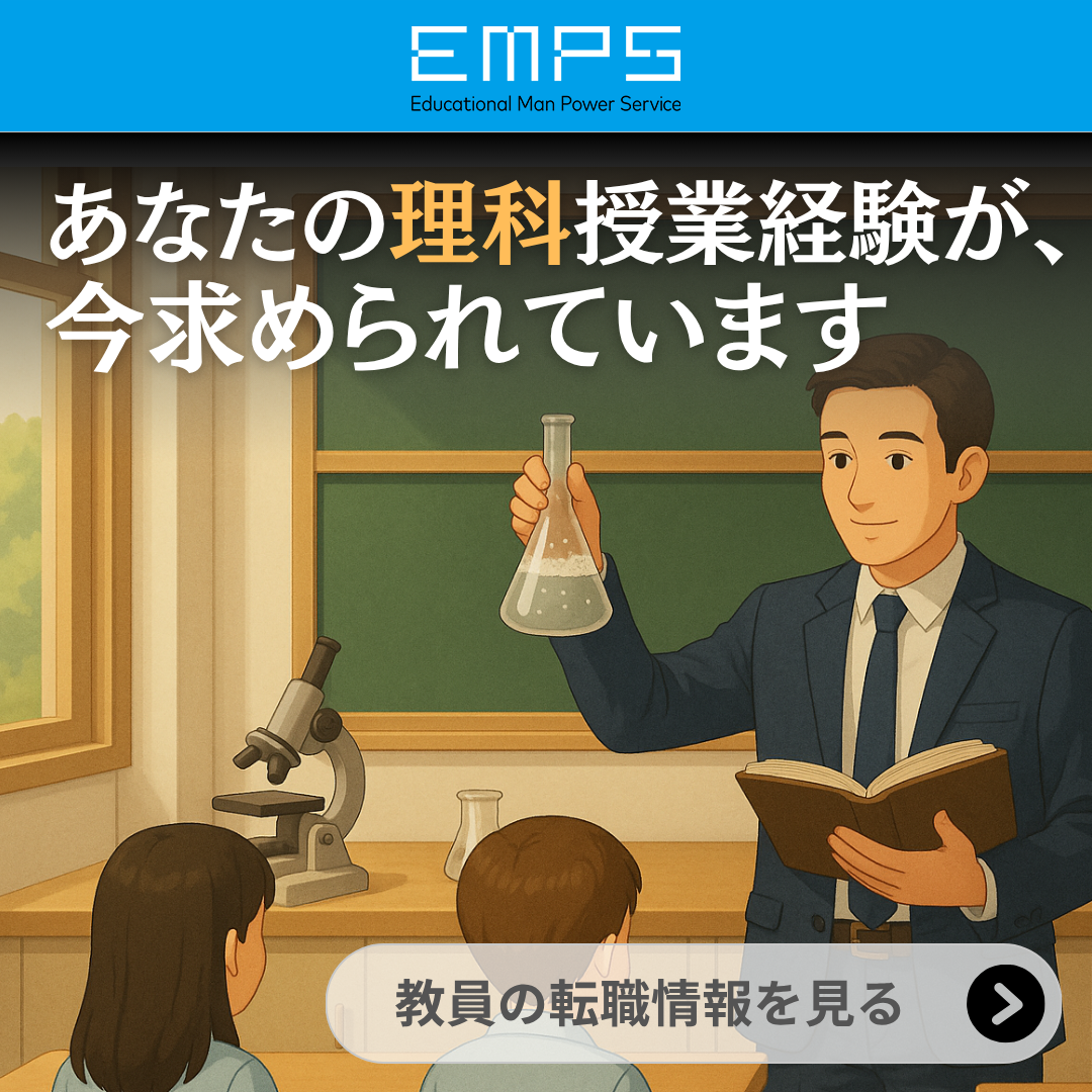 イスト EMPS東京 Facebook ad