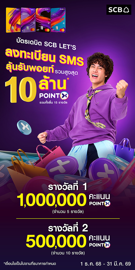 SCB Thailand Facebook ad