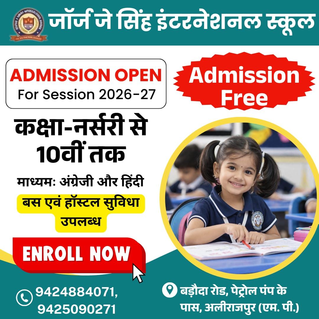 School Alirajpur Facebook ad from May 9, 2026
