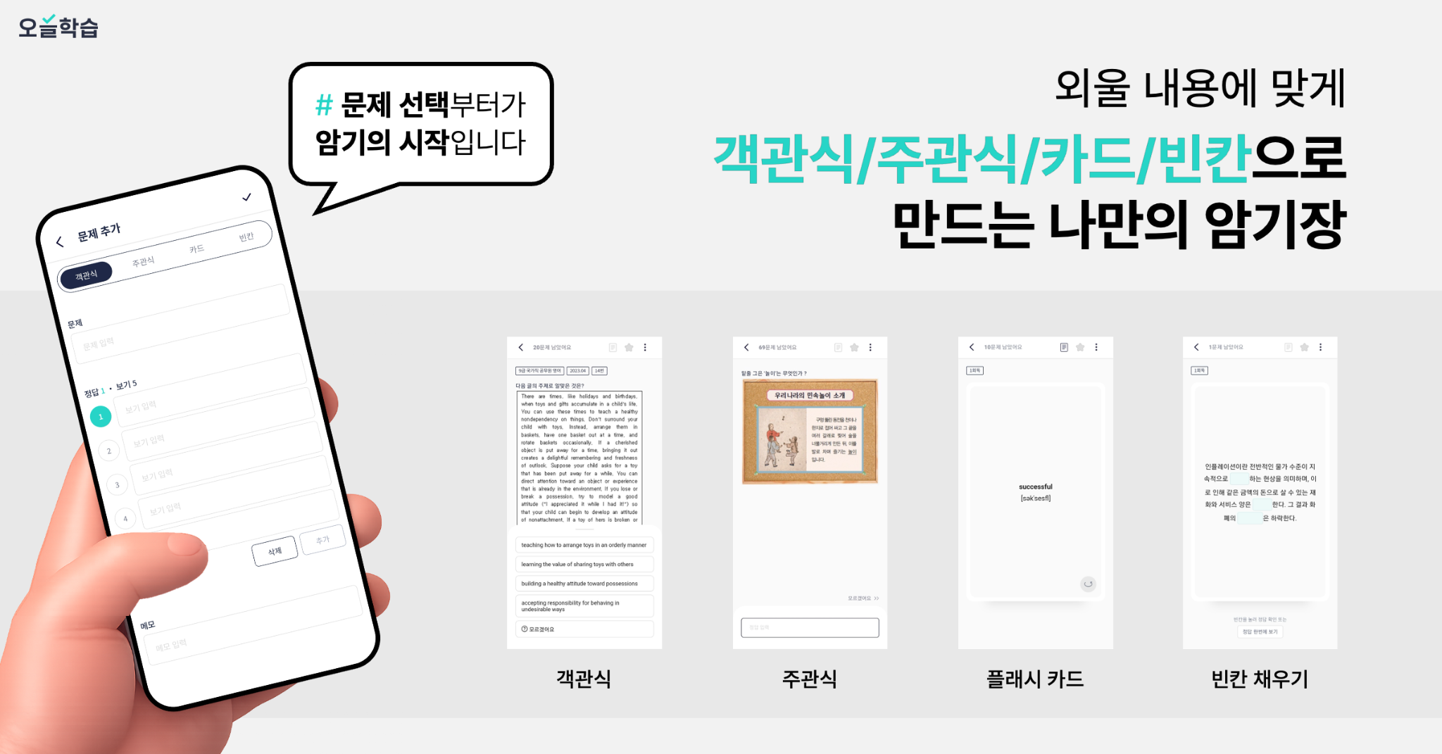 오늘학습 Facebook ad