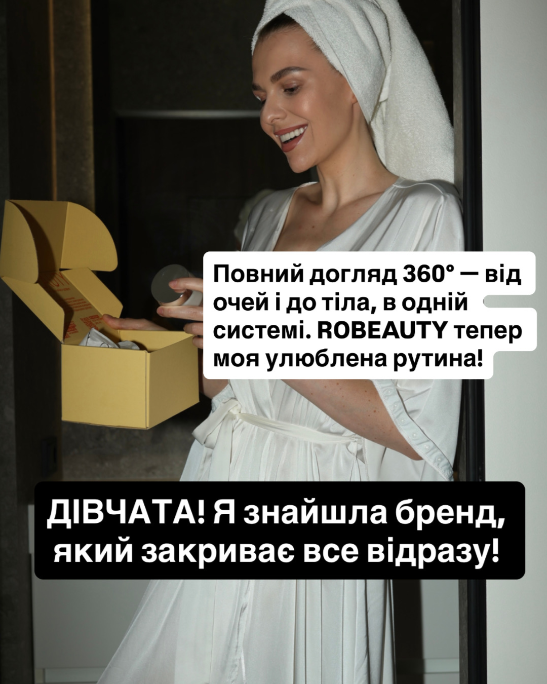 Robeauty Facebook ad: Переглянь каталог і знайди свій ідеальний набір