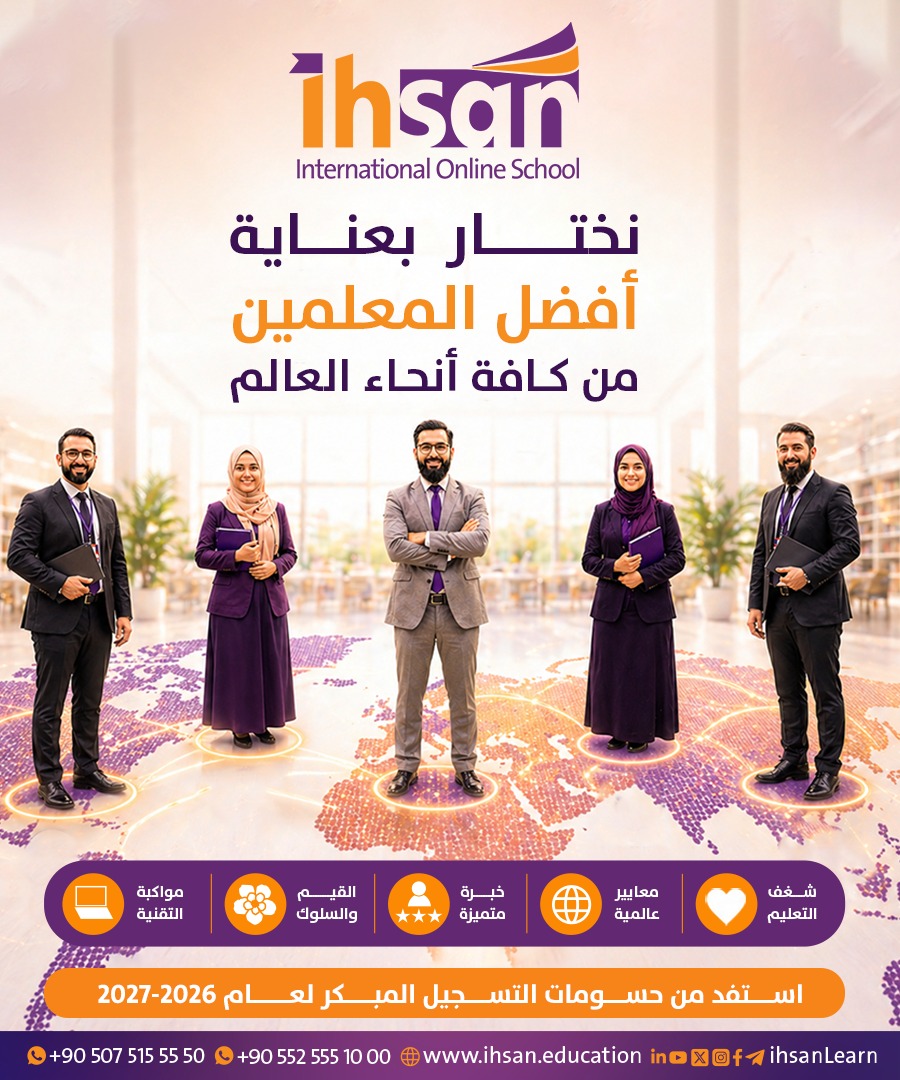 Ihsan International Online School Facebook ad
