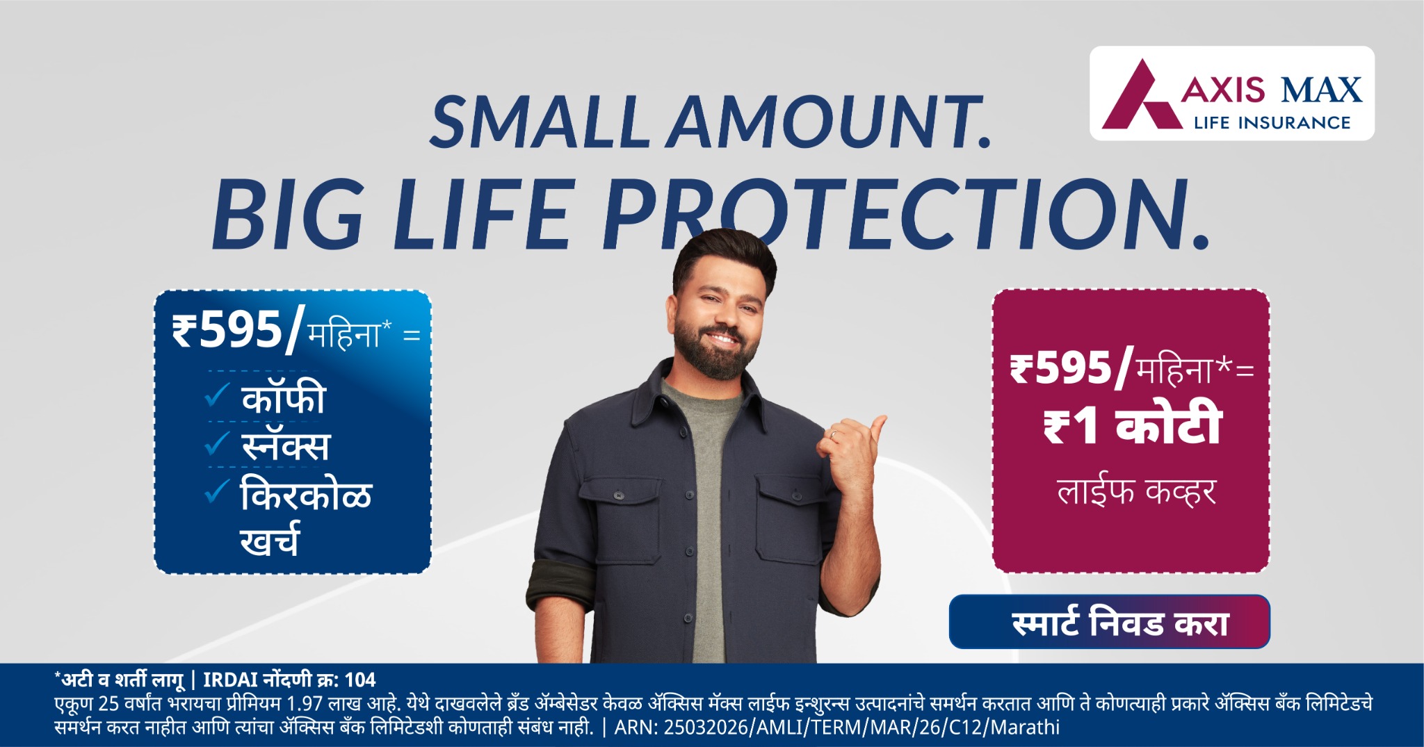 Axis Max Life Insurance Facebook ad