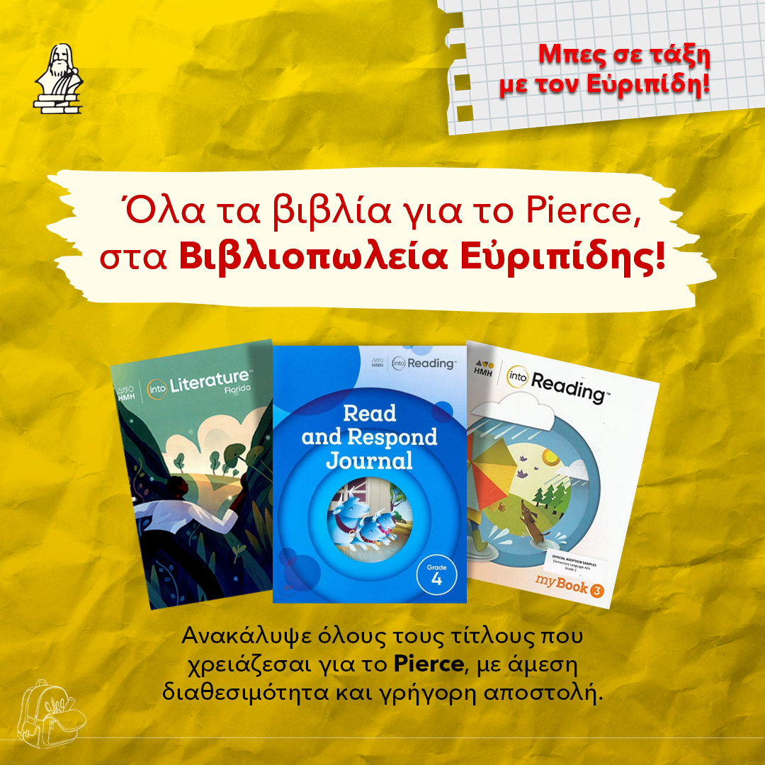 Βιβλιοπωλεία Ευριπίδης - Evripidis Bookstores Facebook ad