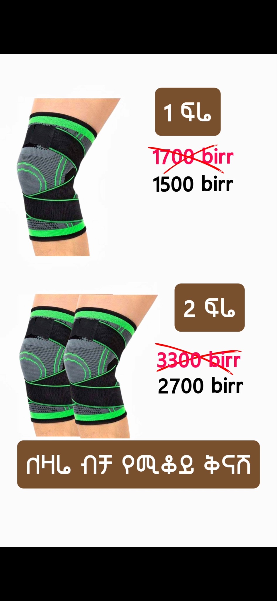 Shred Muscle Facebook ad: ለ አጭር ጊዜ ብቻ የሚቆይ ልዩ ቅናሽ! ውስን ፍሬ ነው ያለን. 0900076624
