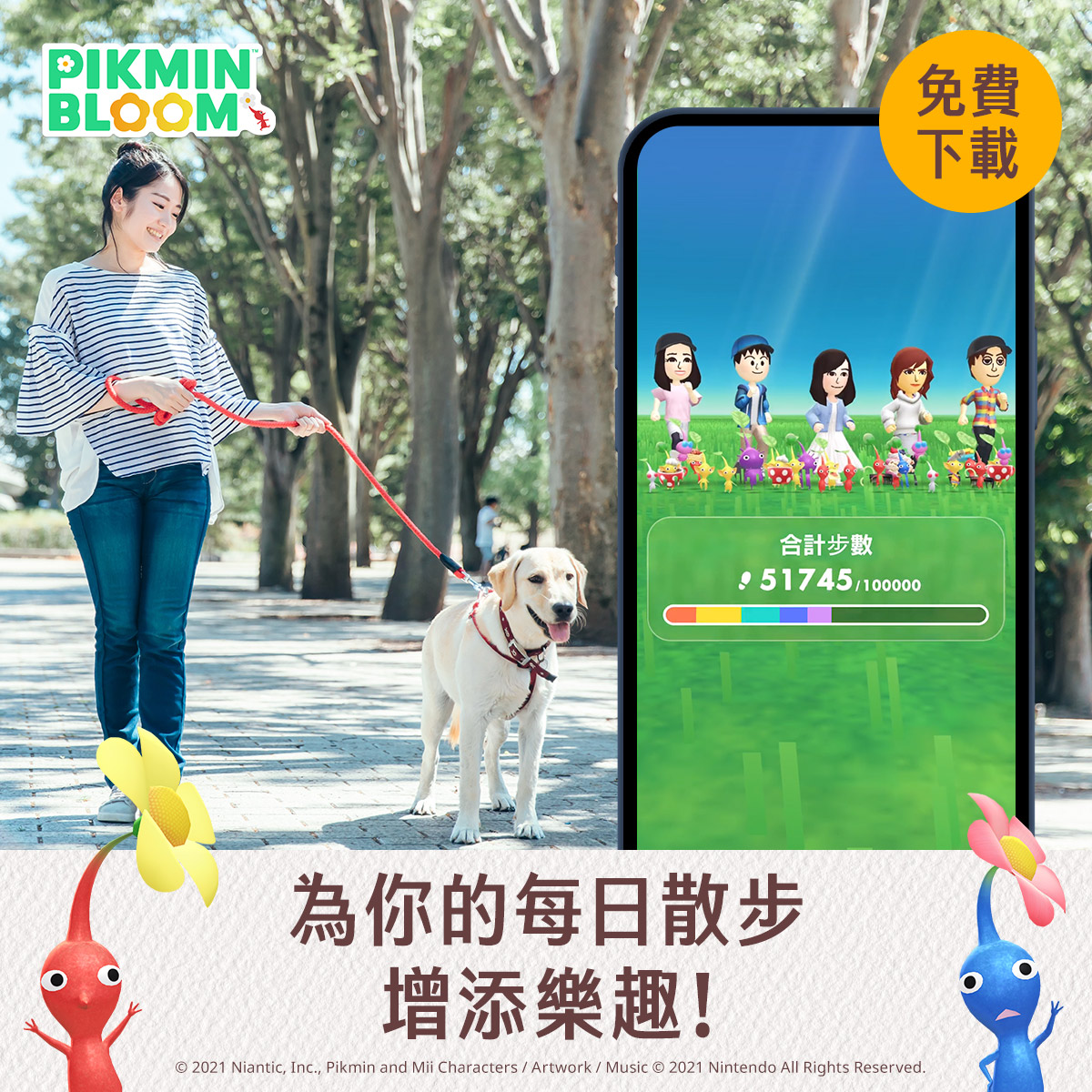 Pikmin Bloom Facebook ad
