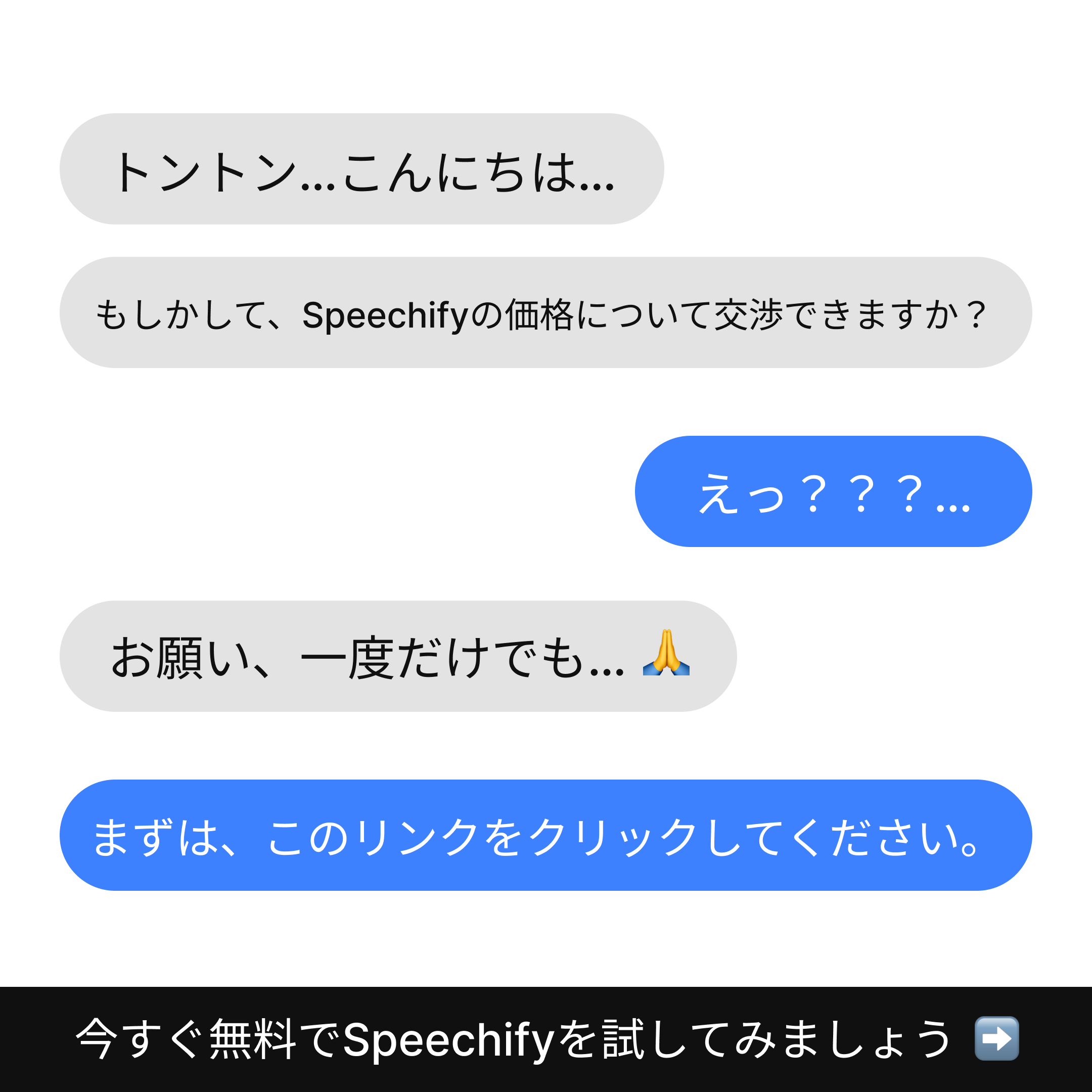 Speechify Facebook ad