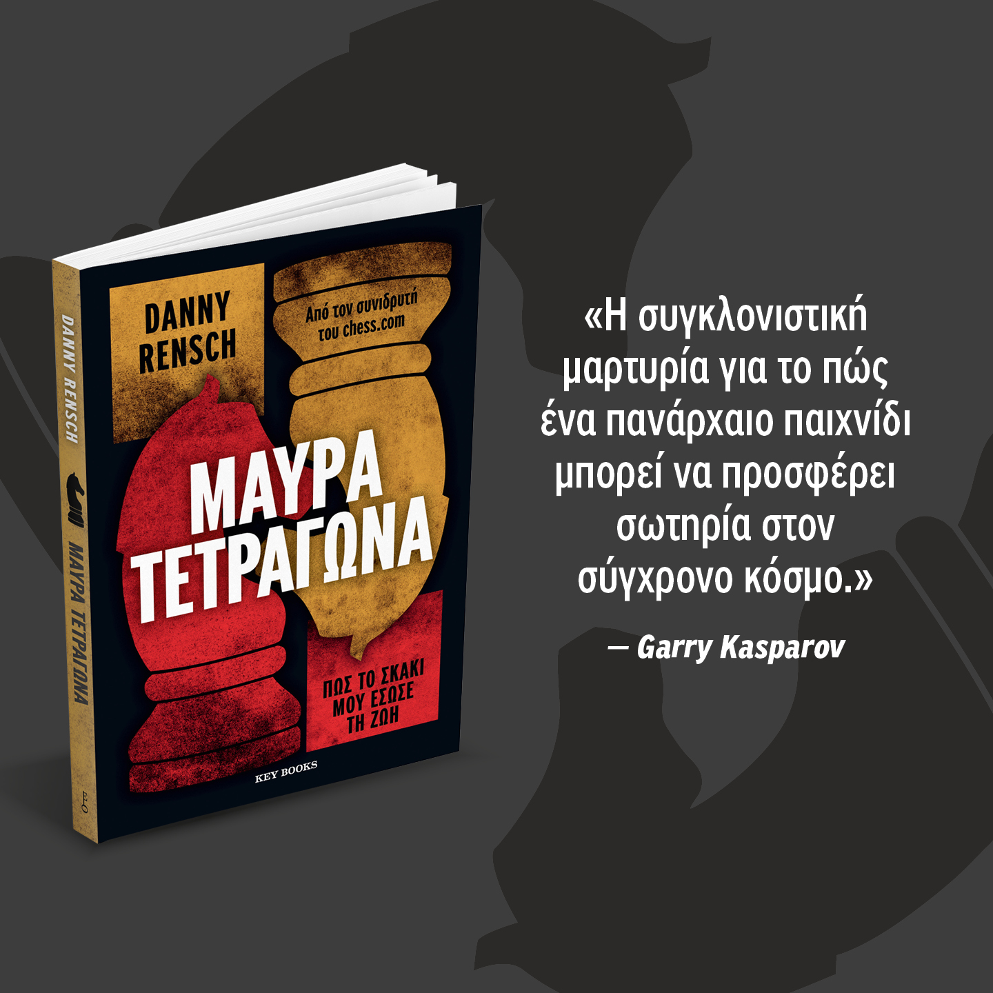 Key Books Facebook ad
