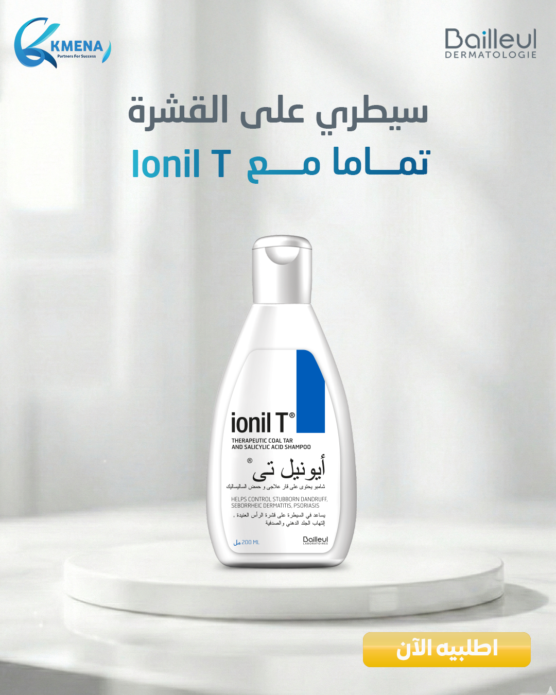 Bailleul.UAE Facebook ad from Mar 12, 2026