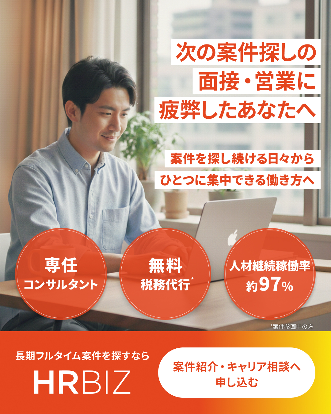 株式会社テックビズ Facebook ad