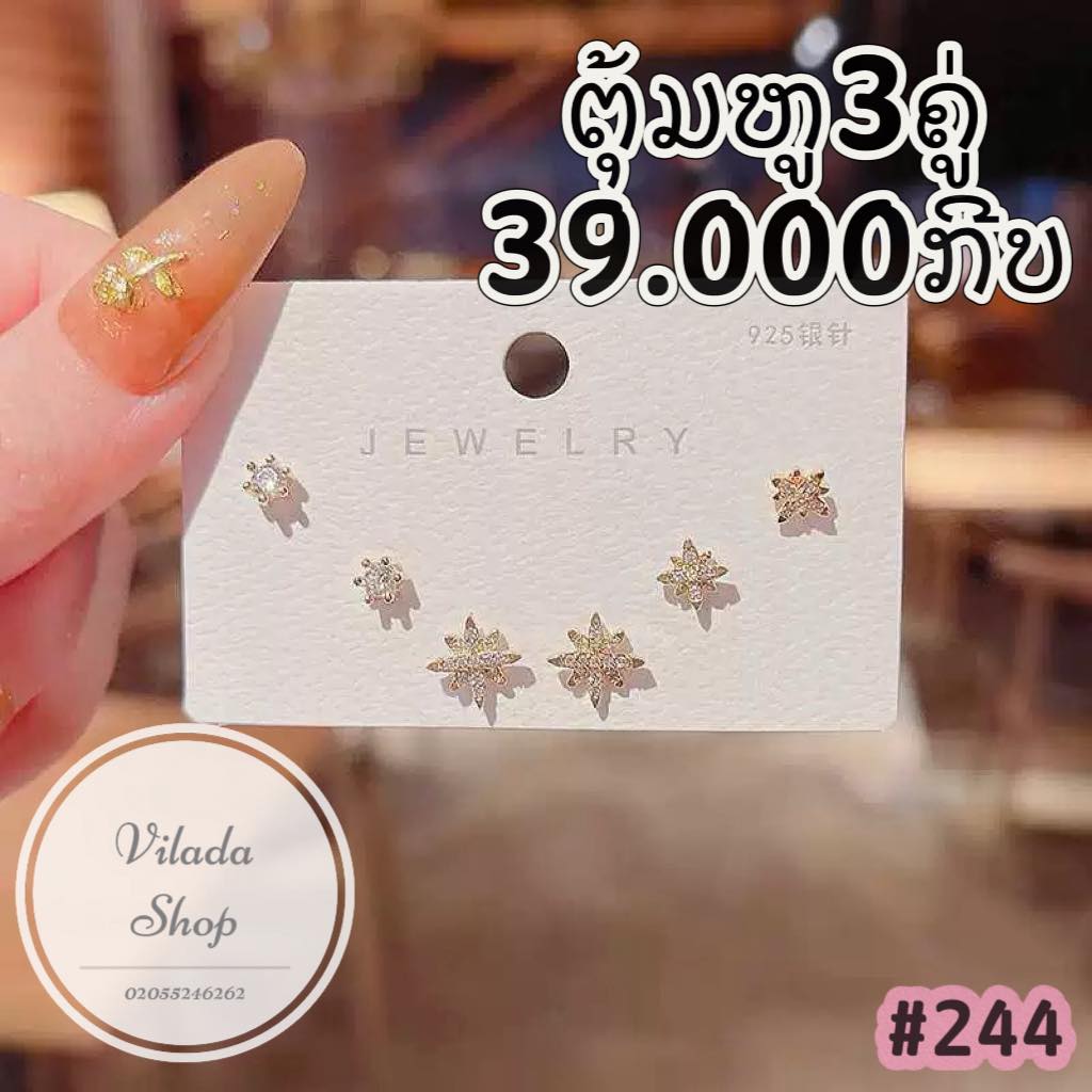 Vilada Accessories Shop Facebook ad