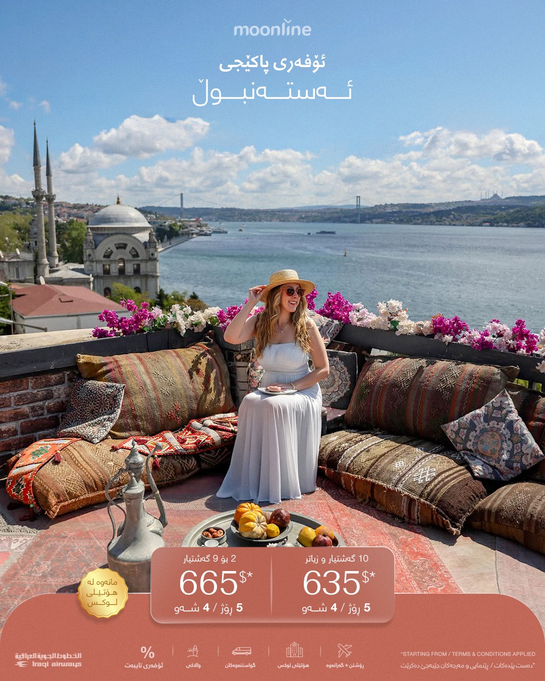 Moonline Travel and Trade Iraq Facebook ad: پاکێجی هاوینەی بۆ ئەستانبول