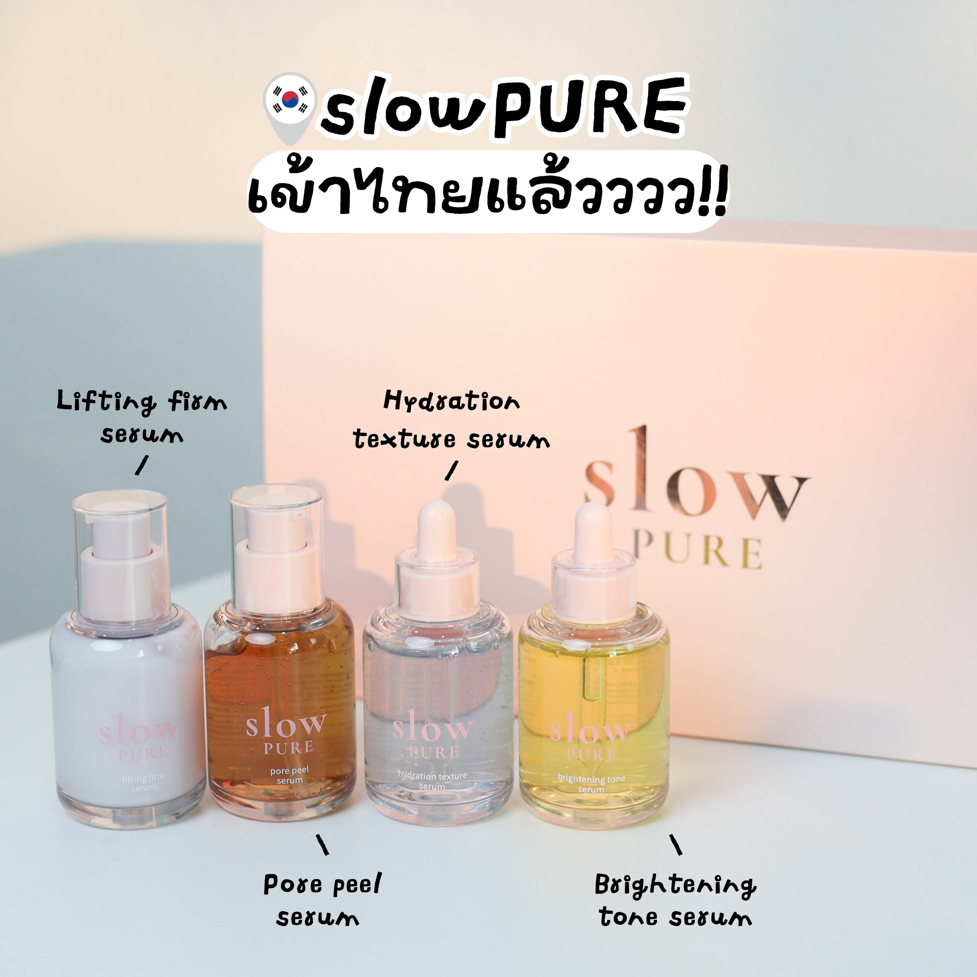 Zeibab - ซีเบ๊บ Facebook ad: ไม่ต้องรอพรีแล้วค่ะทุกคน แบรนด์ slowPURE จากเกาหลี…