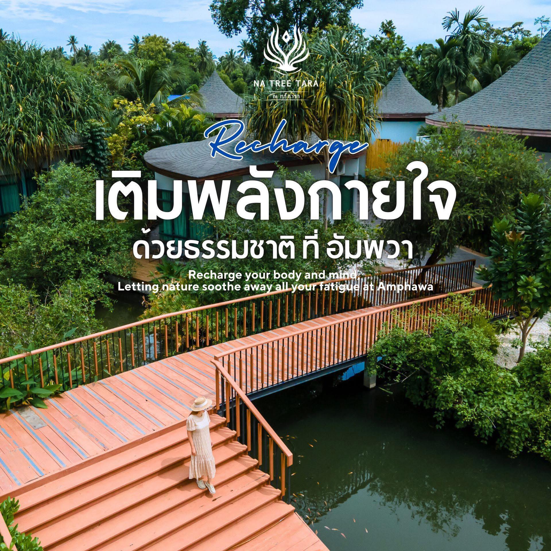 Na Tree Tara Riverside Resort Amphawa Facebook ad: Recharge เติมพลังกายและใจ…