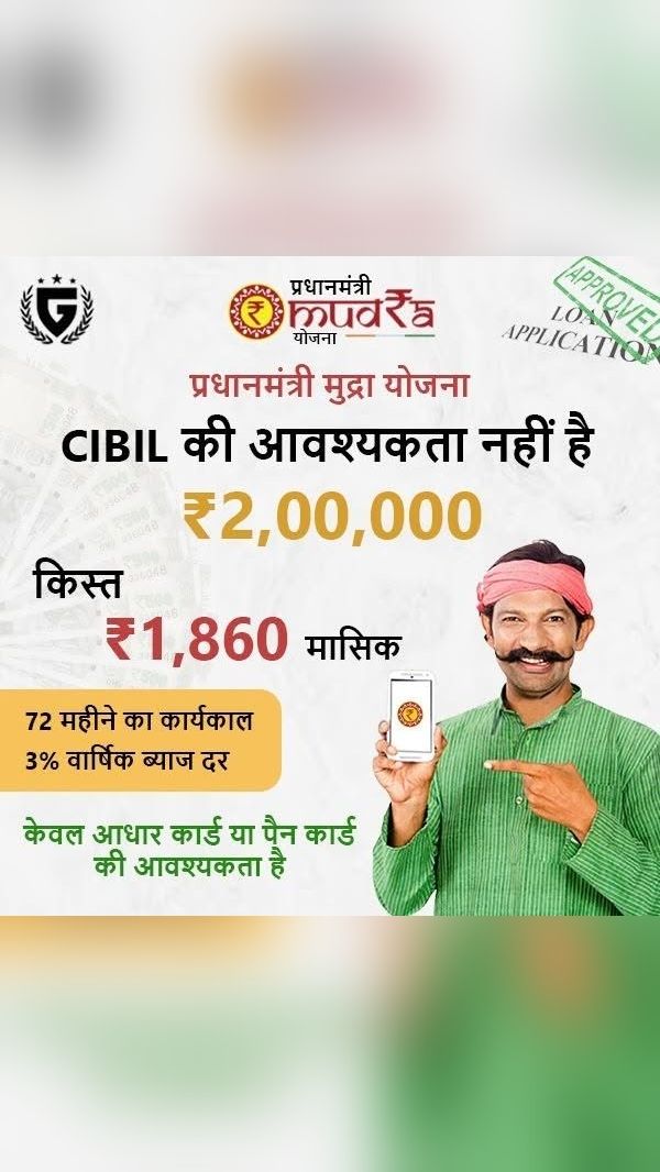 CredBridge Loan Facebook ad from Aug 9, 2026