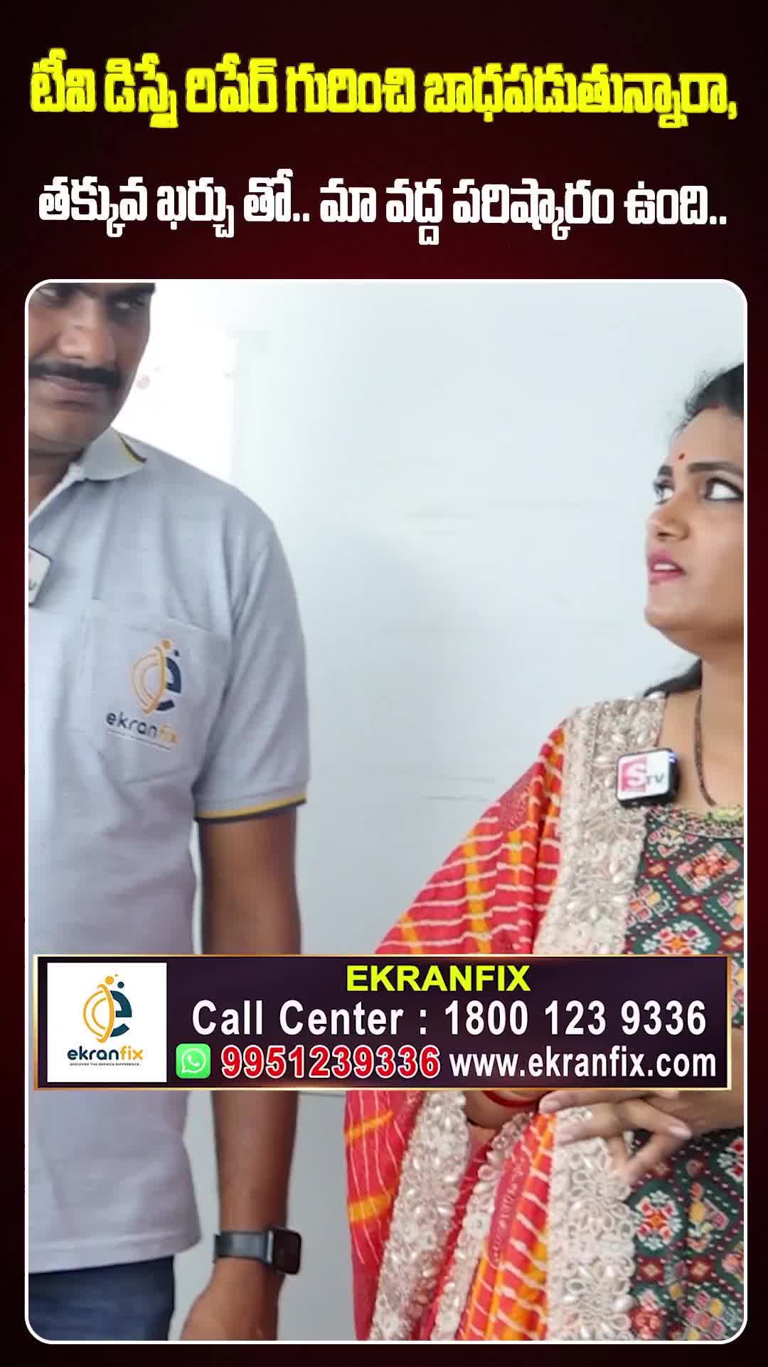 Ekranfix Facebook ad: ఎలాంటి బ్రాండ్ టీవీ అయినా తక్కువ ధరలో రిపేర్ చేస్తాంLED…
