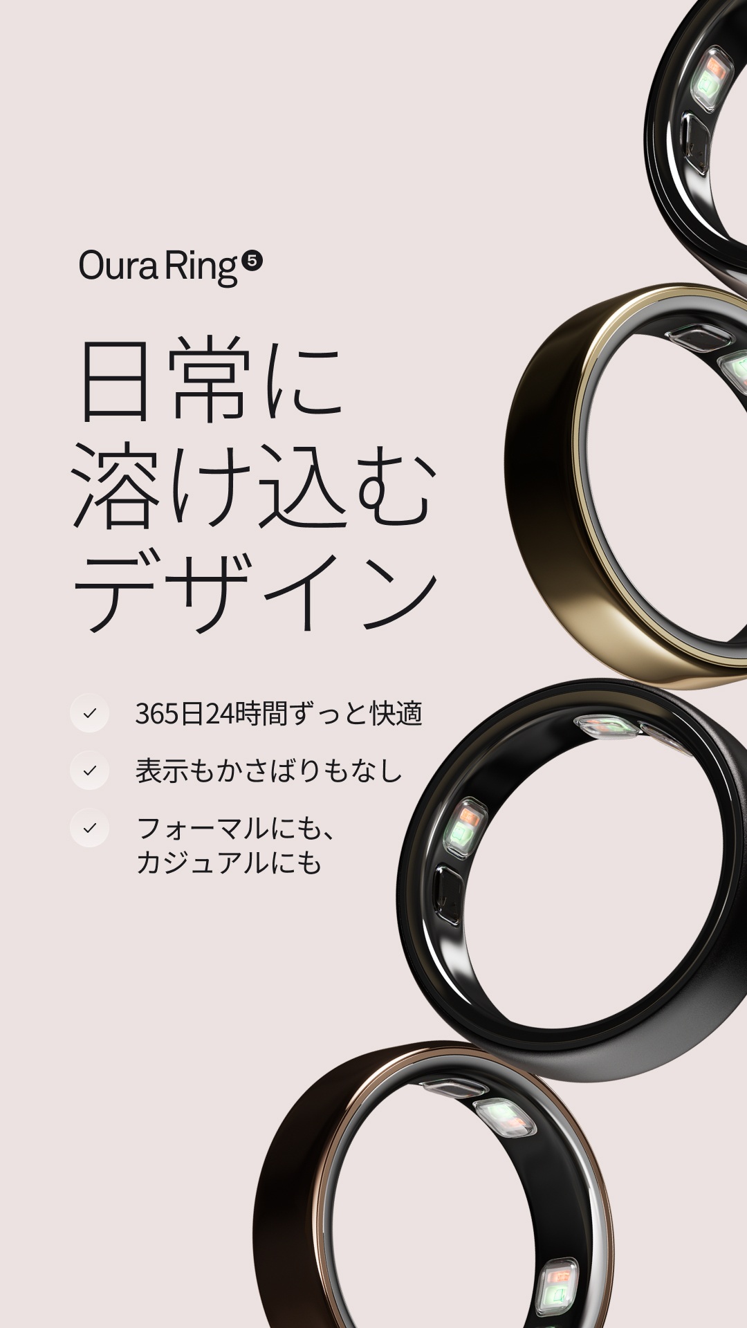 ŌURA Facebook ad