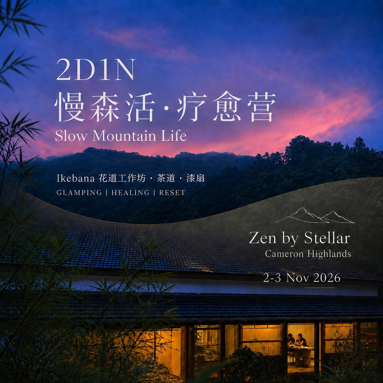 Zen by Stellar Facebook ad